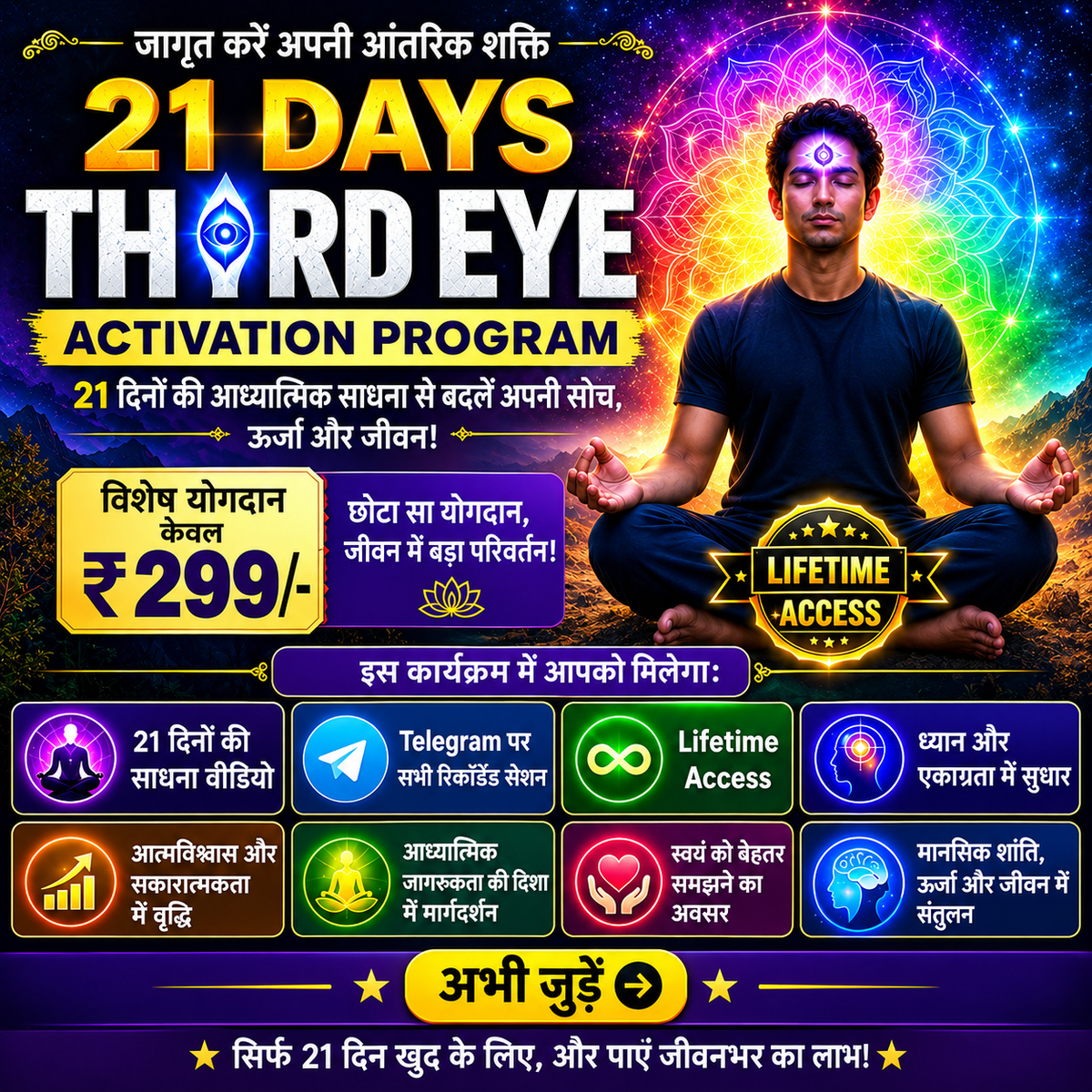 21 DAYS THIRD EYE ACTIVATION RECORDED COURSE