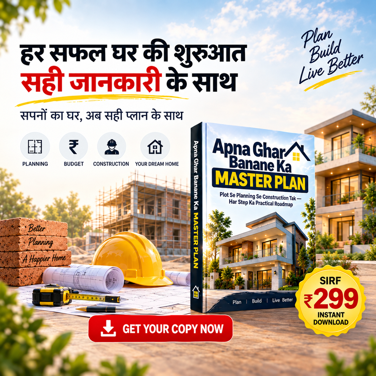 Apna Ghar Banane Ka Master Plan